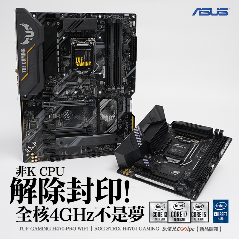 Intel Core i7 10700F &マザーボード：ASUS TUF GAMING H470-PRO(wifi 