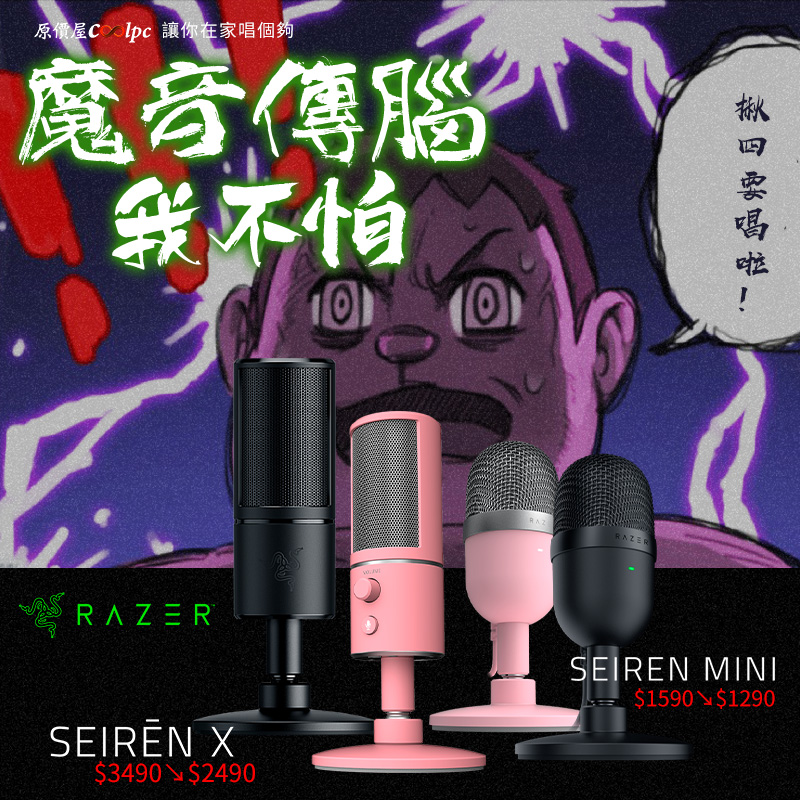 く日はお得♪ 【美品】Razer SEIREN X レコーディング/PA機器