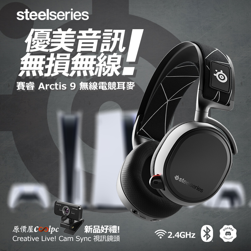 開箱】賽德斯ARGB炫光狼盾聲猛登場！SADES ARMOR GAMING 7.1 HEADSET