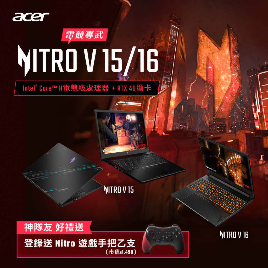 ACER筆電 Nitro V 16/15系列，登錄送Nitro 遊戲手把乙支