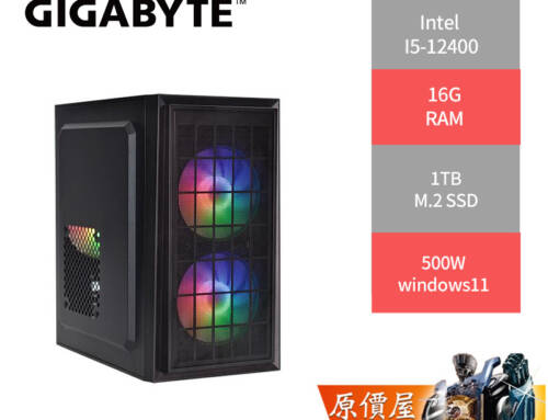 技嘉 Intel I5 多核心/16G DDR4/1TB SSD/Win11/電腦主機