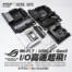 【開箱】頂級I/O高速起飛！華碩 ROG CROSSHAIR X870E HERO | ROG STRIX X870E-E / ROG STRIX X870-I / ROG STRIX X870-A GAMING WIFI 主機板。