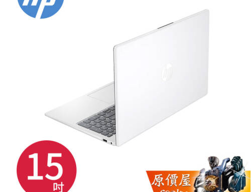 HP惠普 超品 15-fd0155TU〈極地白〉i5/15.6吋 文書筆電