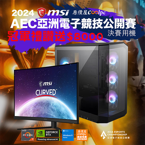 coolpc-msi-aec-2024-1