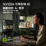 AI 啟動！必備 NVIDIA GeForce RTX 50 筆記型電腦。