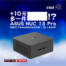 +10元多一件 16GB 記憶體！？ASUS NUC 13 PRO 迷你小主機限時優惠中。