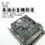 【開箱】小主機被熱氣壓得喘不過氣？交給 Scythe 大手裡劍 4 下吹式散熱器！