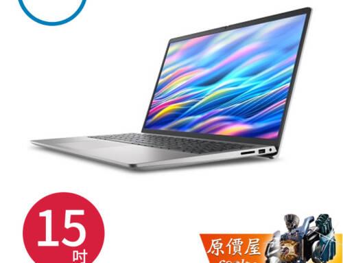 DELL戴爾 Base intel i5 i7 AMD R5 R7/15.6吋文書筆電