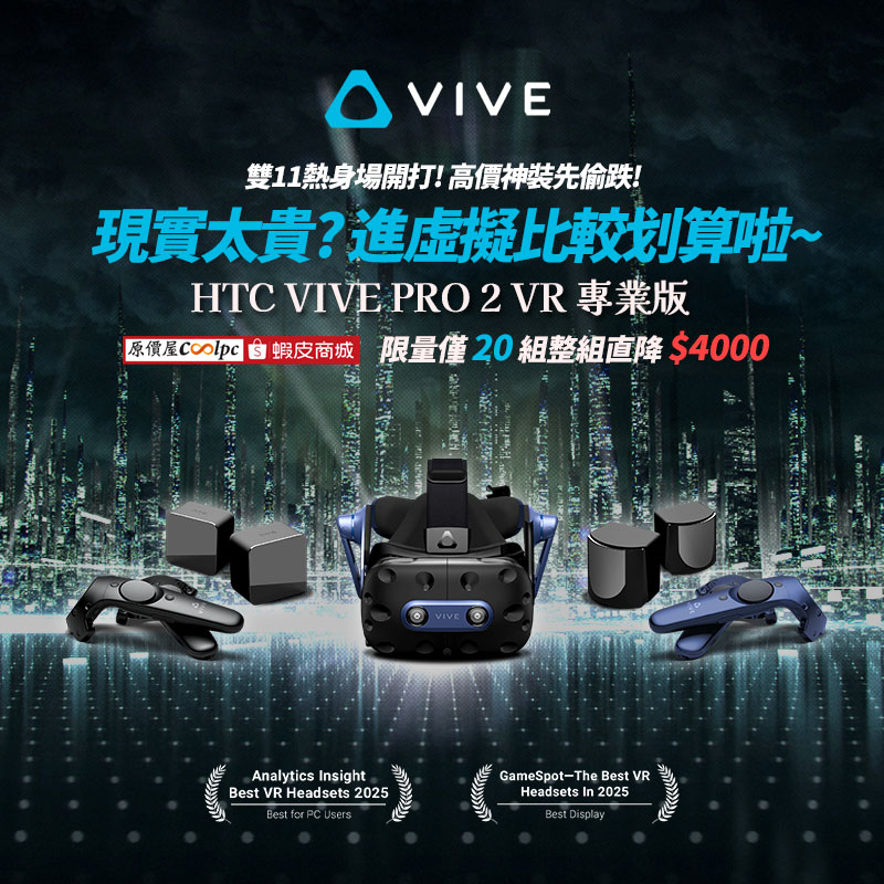 coolpc-htc-vivepro2251110-fb