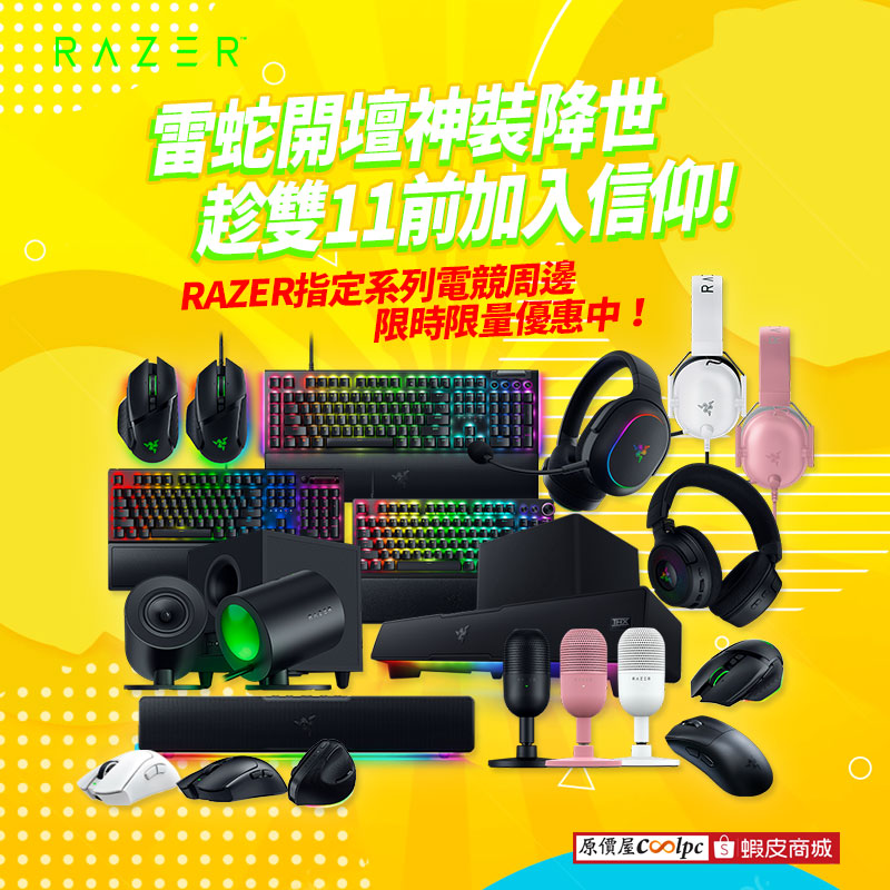 coolpc-razer-gamingall251106-fb