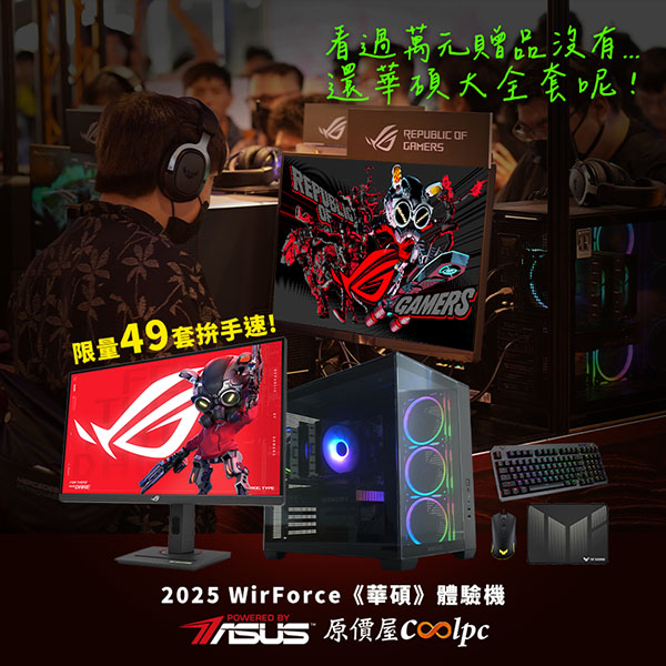 coolpc-asus-ffxiv-pc-lt2