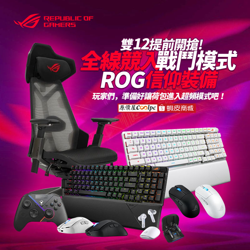 coolpc-asusrog-rogd12251208-fb1