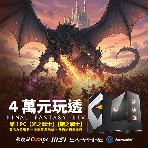 coolpc-msi-final-fantasy-pc-lt2