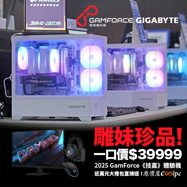 coolpc-gigabyte-gamforce-20260108ad