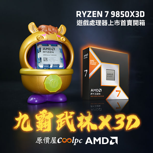 coolpc-ryzen-7-9850x3d-lt6