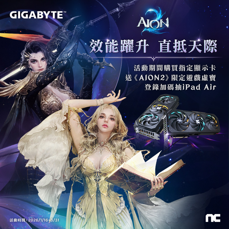 技嘉 凡購買技嘉指定顯卡，2026/1/16–2026/3/31 活動期間並完成活動登錄，即可參加 iPad Air M3 256G（Wi-Fi 版） 抽獎活動