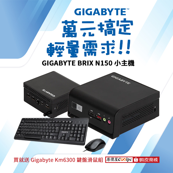 coolpc-brix-n150-20260207ad