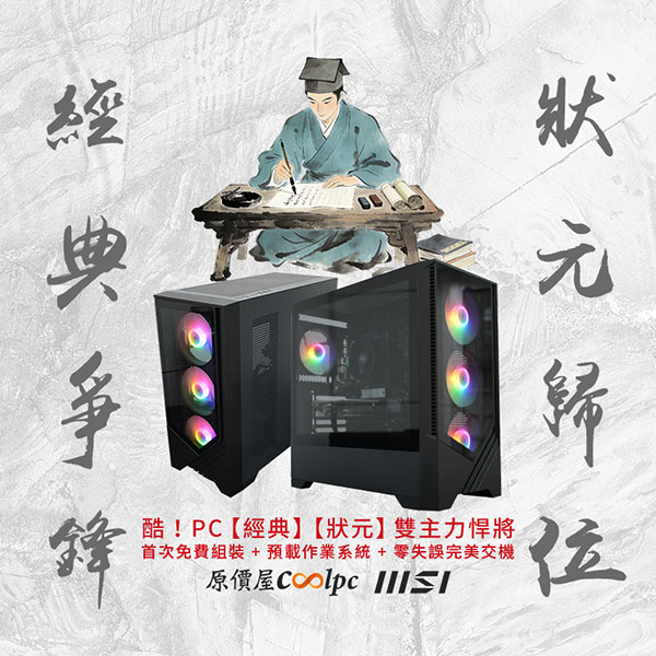 coolpc-classic-top-pc-lt2