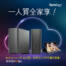 一人買全家享！Synology BeeStation 4TB 私有雲加碼再送可攜式螢幕！