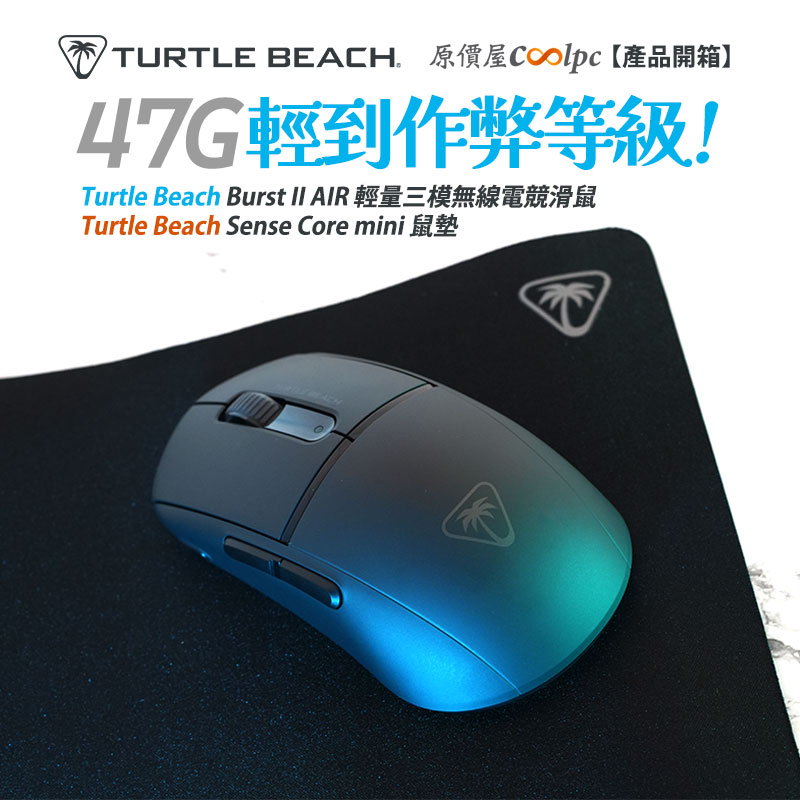 coolpc-turtlebeach-burstiiairscm-fb
