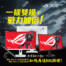 一機雙模，戰力加倍！華碩 ROG STRIX XG27UCG Gen2/XG27UCG-W Gen2 雙模電競螢幕上市！