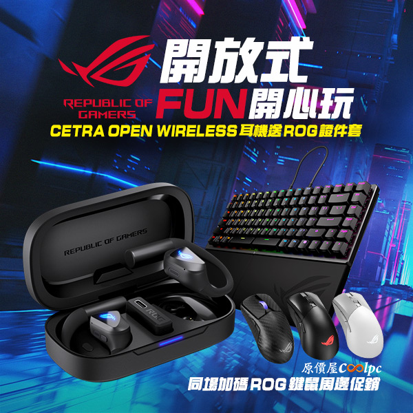 coolpc-asus-cetraopen-0000