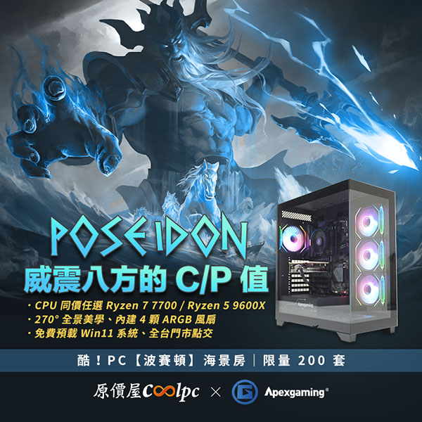 coolpc-poseidon-lt2