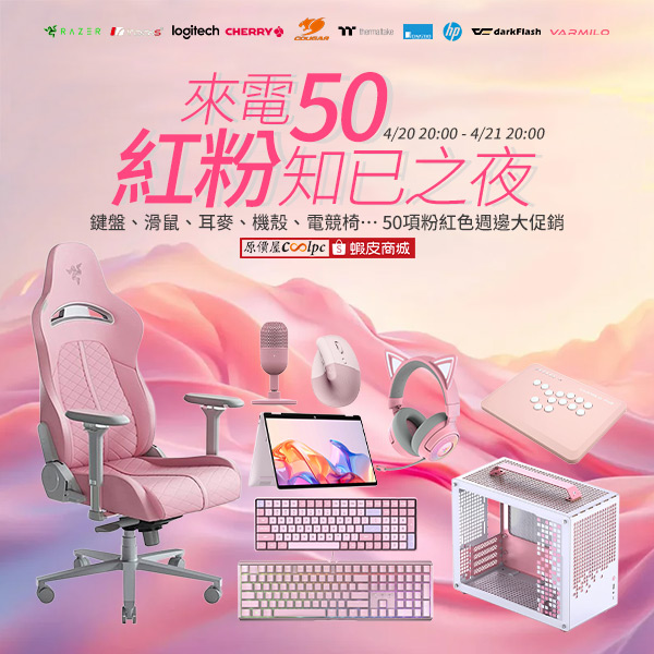 coolpc-razer-pink50-00