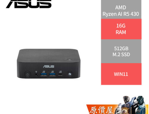 ASUS ExpertCenter【PN55-430FPNA】Ryzen AI 5/迷你主機