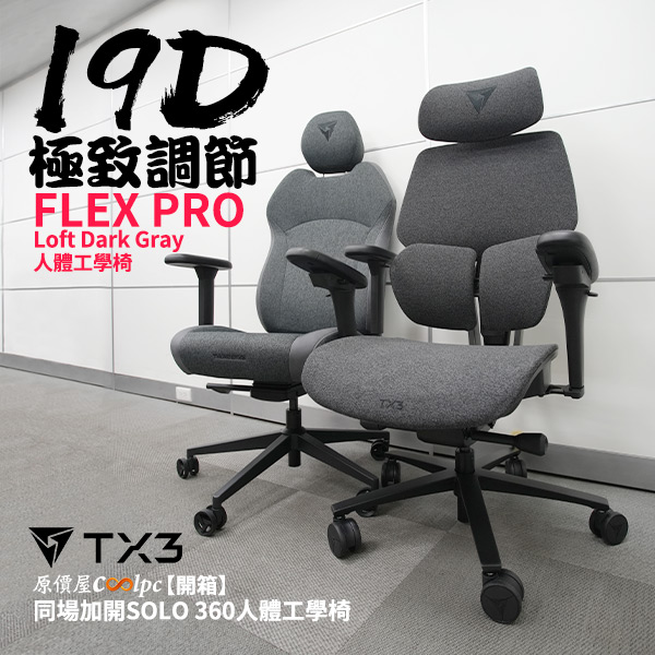 coolpc-thunderx3-flexpro-00