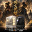 抗漲無雙！酷！PC【國士無雙】【信長】【武藏】合計限量 300 台。