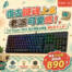 復古鍵魂上桌！敲出老派可愛感！1st Player MK5 復古機械式鍵盤免千入手！