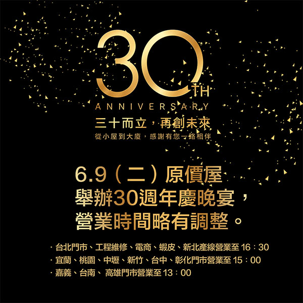 coolpc-30th-anniversary