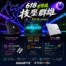 技嘉 618 踢出世界波！GIGABYTE RTX 50 筆電來踢館。