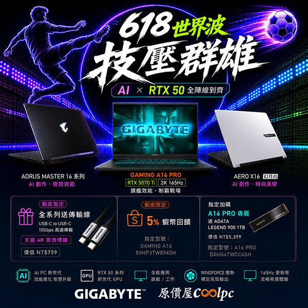coolpc-aero-gaming-16-618-lt2
