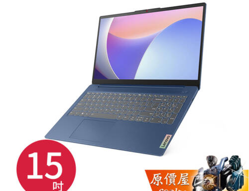 Lenovo IdeaPad 3 82X700LATW〈藍〉i3/15.6吋 文書筆電