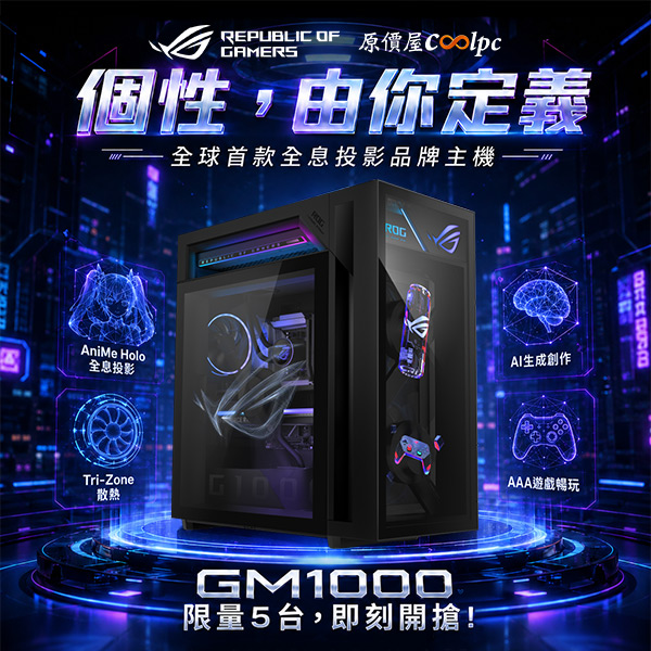 coolpc-asus-gm1000-0