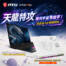 【即刻預購】天龍特攻，飛向宇宙無敵手！MSI 40周年史詩天龍座&玩具總動員特仕版筆電！