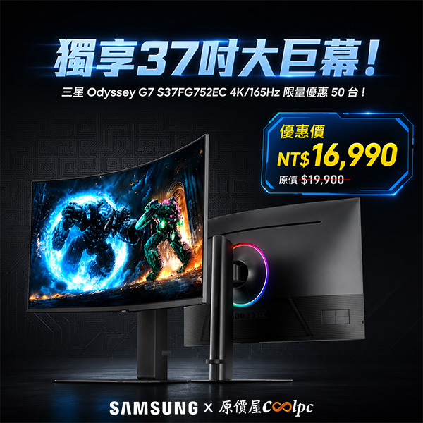 coolpc-samsung-odyssey-g7-20260715ad