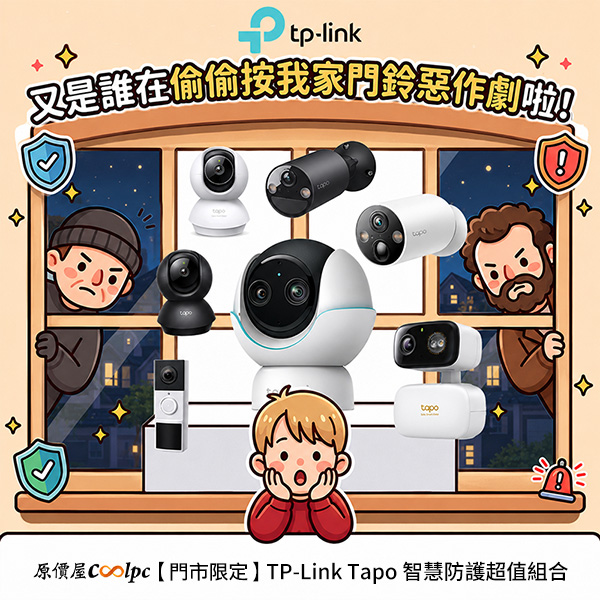 coolpc-tp-link-tapo-20260710ad