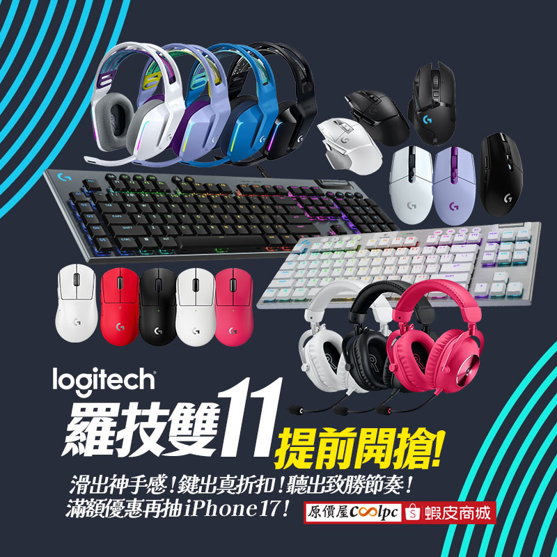 coolpc-logitech-1111all251104-fb